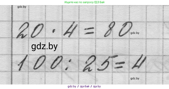 Математика, 3 класс Учебник, авторы: Муравьева Галина Леонидовна, Урбан Мария Анатольевна, издательство Национальный институт образования, Минск, 2021, оранжевого цвета, Часть 1, страница 110, номер 3, Решение 1 (продолжение 2)
