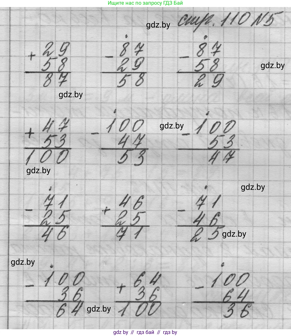 Математика, 3 класс Учебник, авторы: Муравьева Галина Леонидовна, Урбан Мария Анатольевна, издательство Национальный институт образования, Минск, 2021, оранжевого цвета, Часть 1, страница 110, номер 5, Решение 1