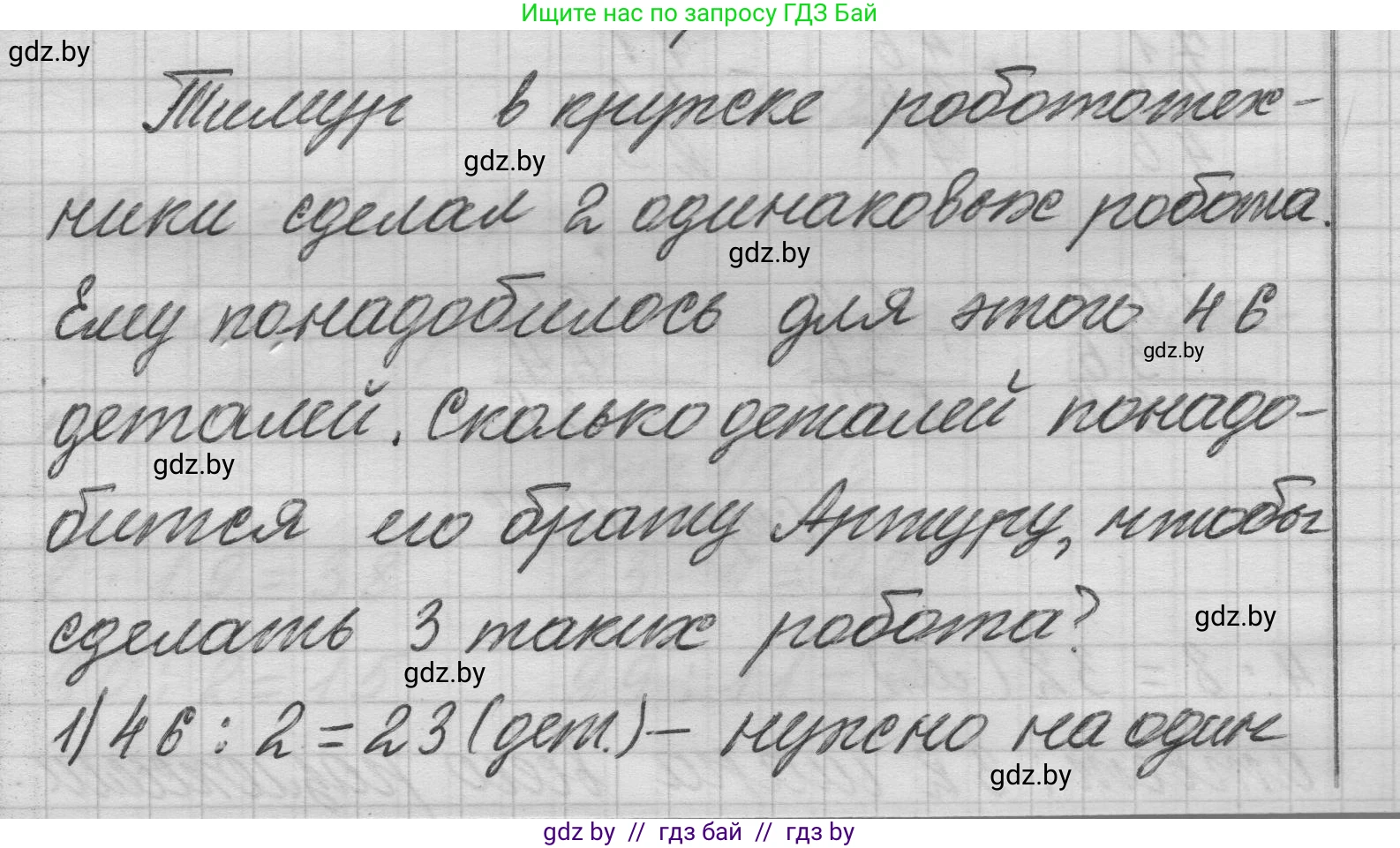 Математика, 3 класс Учебник, авторы: Муравьева Галина Леонидовна, Урбан Мария Анатольевна, издательство Национальный институт образования, Минск, 2021, оранжевого цвета, Часть 1, страница 111, номер 8, Решение 1