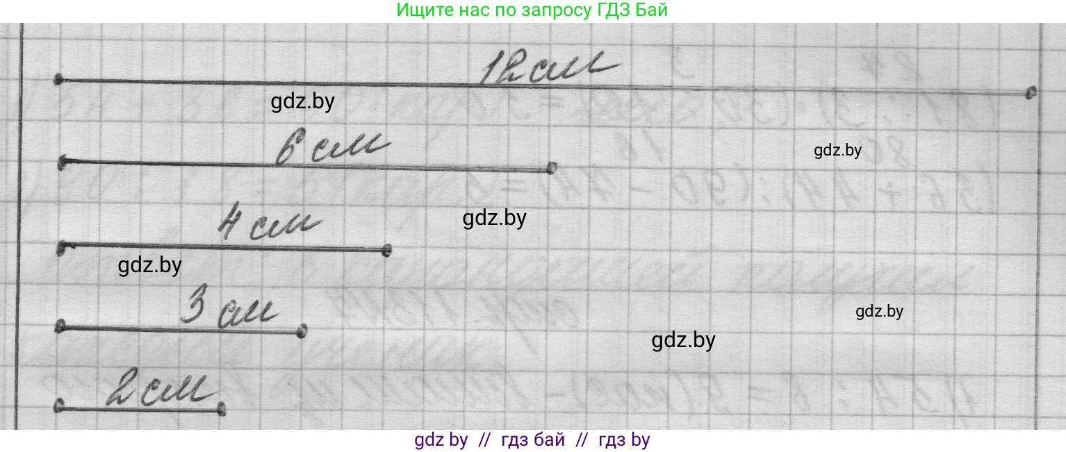 Математика, 3 класс Учебник, авторы: Муравьева Галина Леонидовна, Урбан Мария Анатольевна, издательство Национальный институт образования, Минск, 2021, оранжевого цвета, Часть 1, страница 112, номер 3, Решение 1 (продолжение 2)