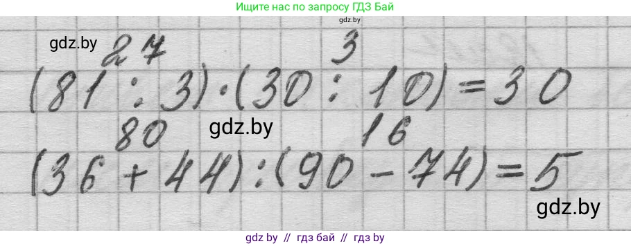 Математика, 3 класс Учебник, авторы: Муравьева Галина Леонидовна, Урбан Мария Анатольевна, издательство Национальный институт образования, Минск, 2021, оранжевого цвета, Часть 1, страница 113, номер 6, Решение 1