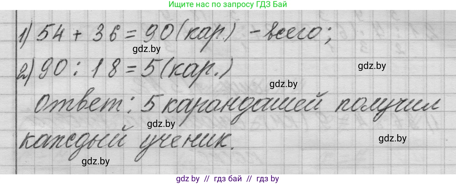 Математика, 3 класс Учебник, авторы: Муравьева Галина Леонидовна, Урбан Мария Анатольевна, издательство Национальный институт образования, Минск, 2021, оранжевого цвета, Часть 1, страница 113, номер 8, Решение 1 (продолжение 2)
