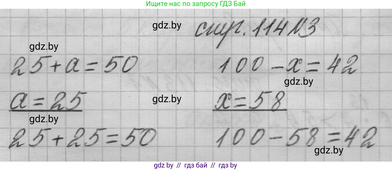 Математика, 3 класс Учебник, авторы: Муравьева Галина Леонидовна, Урбан Мария Анатольевна, издательство Национальный институт образования, Минск, 2021, оранжевого цвета, Часть 1, страница 114, номер 3, Решение 1