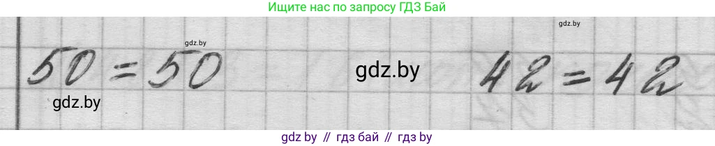 Математика, 3 класс Учебник, авторы: Муравьева Галина Леонидовна, Урбан Мария Анатольевна, издательство Национальный институт образования, Минск, 2021, оранжевого цвета, Часть 1, страница 114, номер 3, Решение 1 (продолжение 2)
