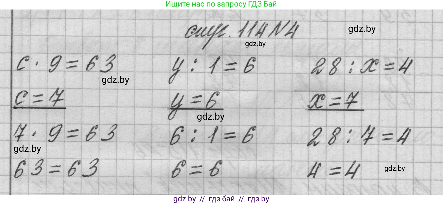 Математика, 3 класс Учебник, авторы: Муравьева Галина Леонидовна, Урбан Мария Анатольевна, издательство Национальный институт образования, Минск, 2021, оранжевого цвета, Часть 1, страница 114, номер 4, Решение 1
