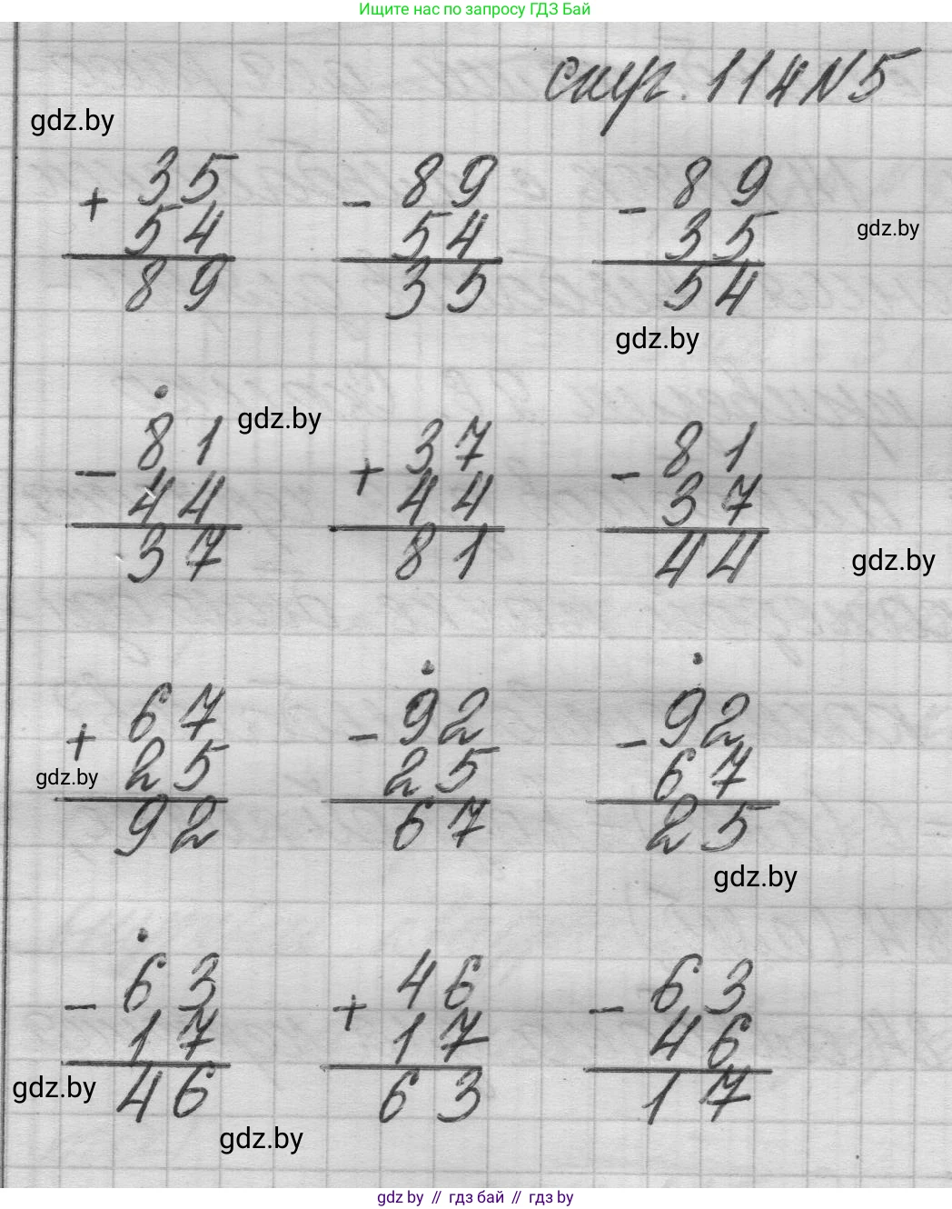 Математика, 3 класс Учебник, авторы: Муравьева Галина Леонидовна, Урбан Мария Анатольевна, издательство Национальный институт образования, Минск, 2021, оранжевого цвета, Часть 1, страница 114, номер 5, Решение 1