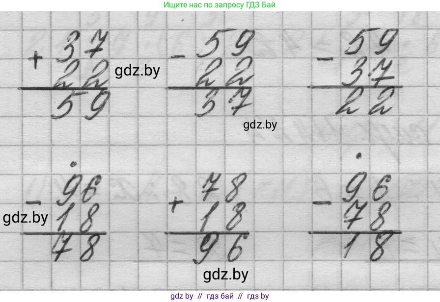 Математика, 3 класс Учебник, авторы: Муравьева Галина Леонидовна, Урбан Мария Анатольевна, издательство Национальный институт образования, Минск, 2021, оранжевого цвета, Часть 1, страница 114, номер 5, Решение 1 (продолжение 2)