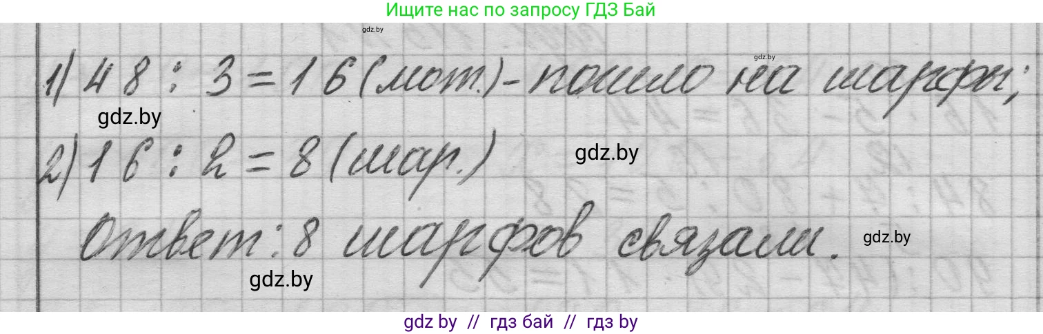 Математика, 3 класс Учебник, авторы: Муравьева Галина Леонидовна, Урбан Мария Анатольевна, издательство Национальный институт образования, Минск, 2021, оранжевого цвета, Часть 1, страница 115, номер 7, Решение 1