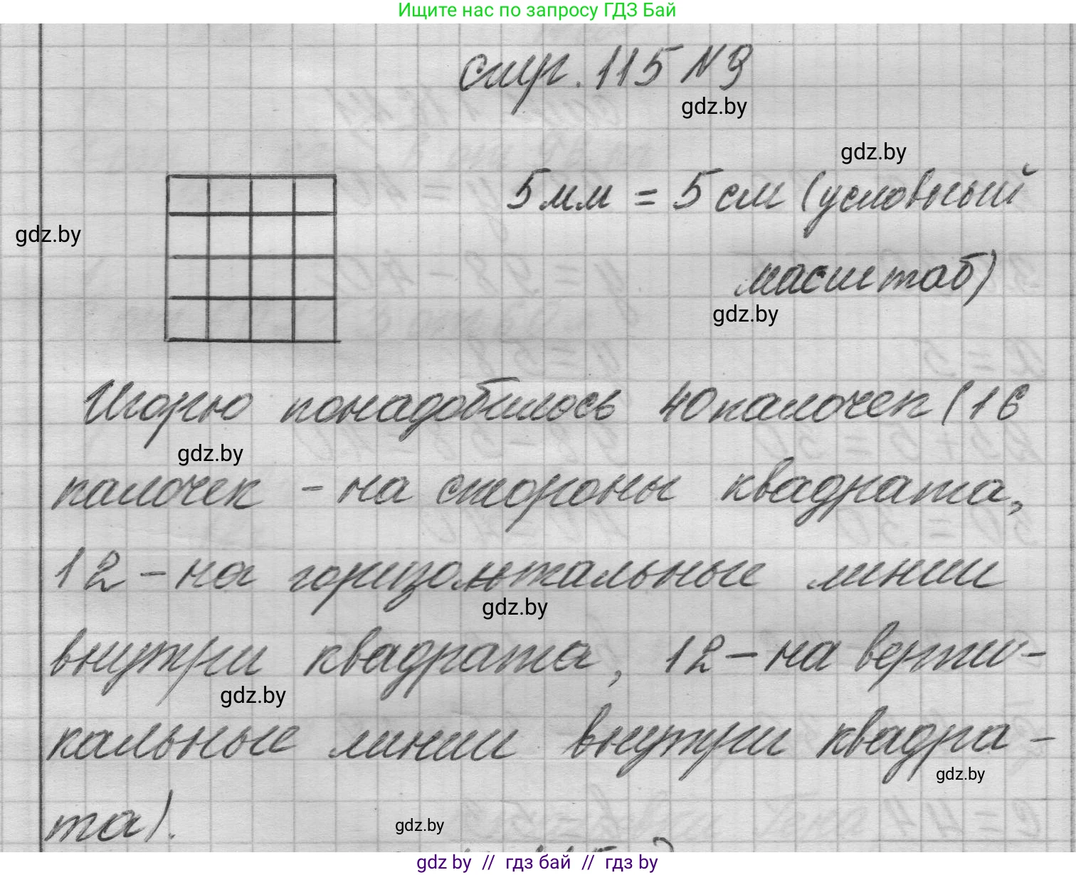 Математика, 3 класс Учебник, авторы: Муравьева Галина Леонидовна, Урбан Мария Анатольевна, издательство Национальный институт образования, Минск, 2021, оранжевого цвета, Часть 1, страница 115, номер 9, Решение 1