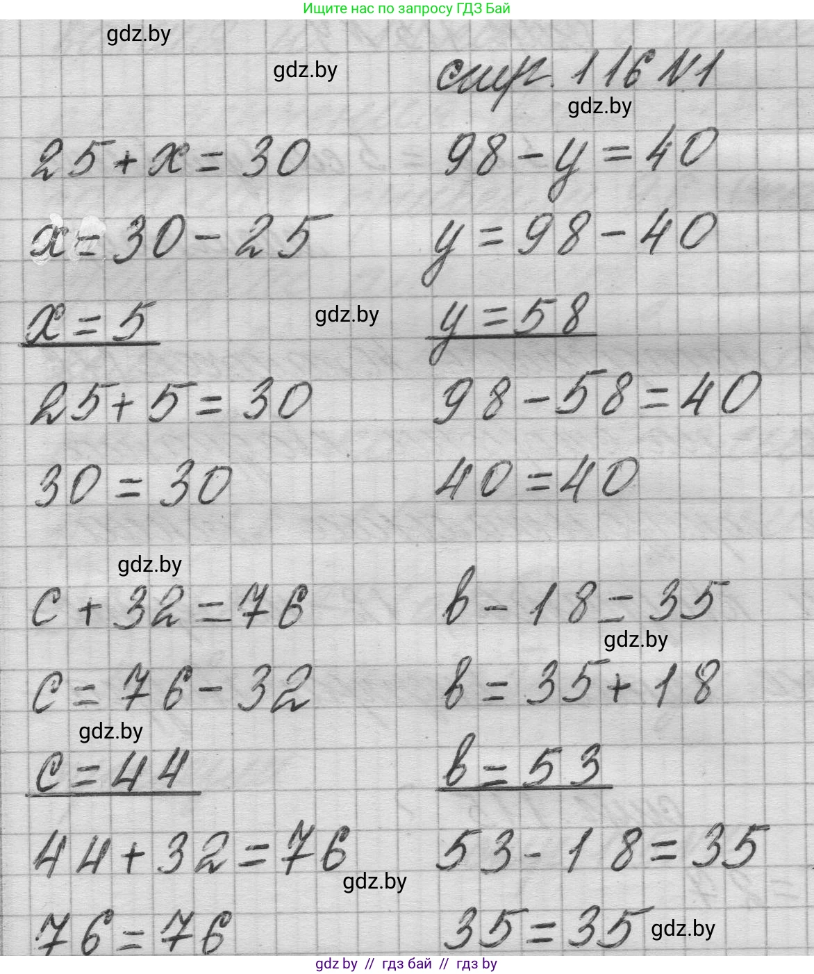 Математика, 3 класс Учебник, авторы: Муравьева Галина Леонидовна, Урбан Мария Анатольевна, издательство Национальный институт образования, Минск, 2021, оранжевого цвета, Часть 1, страница 116, номер 1, Решение 1