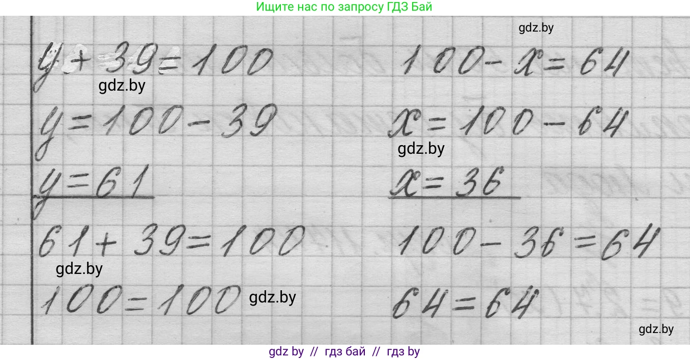 Математика, 3 класс Учебник, авторы: Муравьева Галина Леонидовна, Урбан Мария Анатольевна, издательство Национальный институт образования, Минск, 2021, оранжевого цвета, Часть 1, страница 116, номер 1, Решение 1 (продолжение 2)