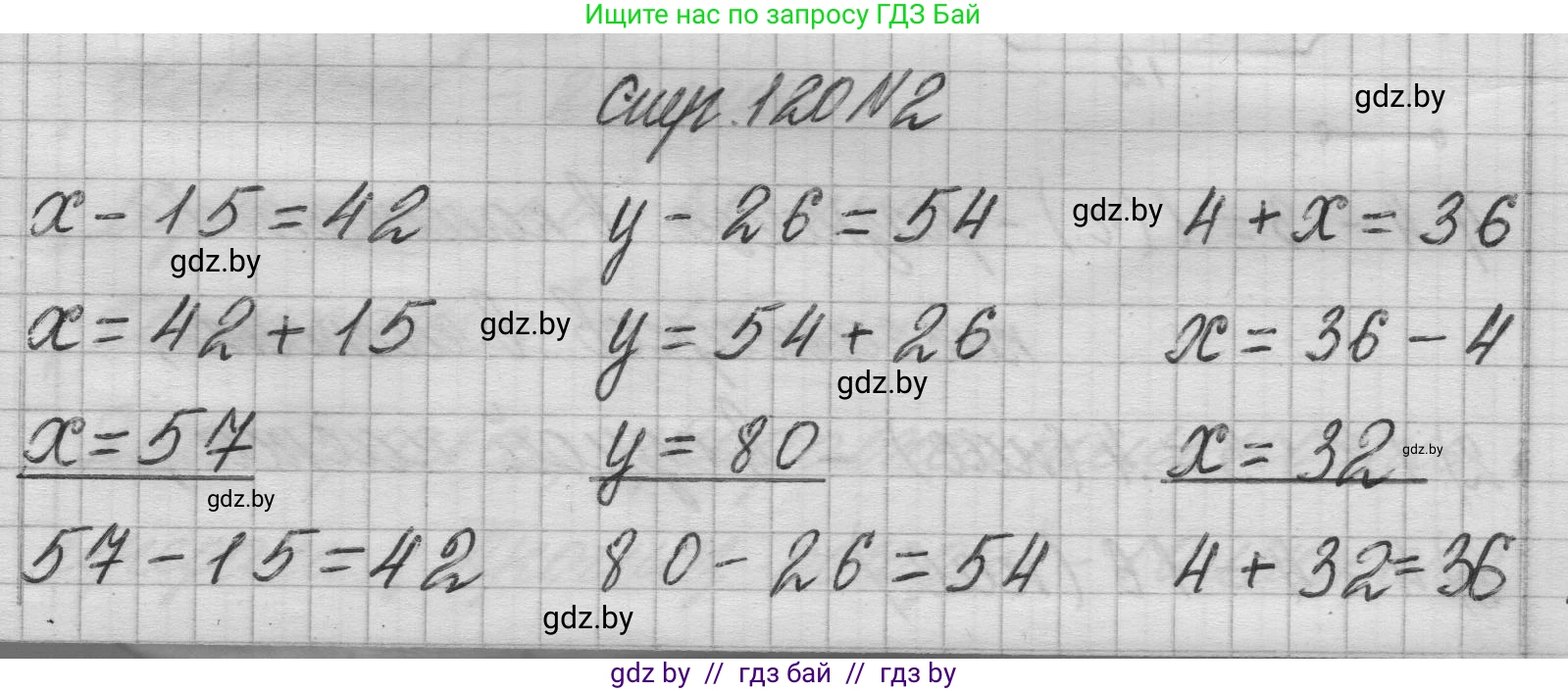 Математика, 3 класс Учебник, авторы: Муравьева Галина Леонидовна, Урбан Мария Анатольевна, издательство Национальный институт образования, Минск, 2021, оранжевого цвета, Часть 1, страница 120, номер 2, Решение 1