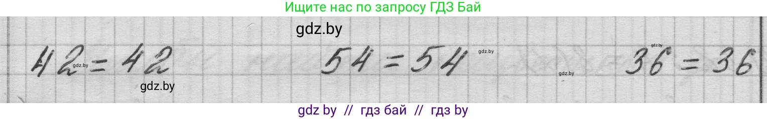 Математика, 3 класс Учебник, авторы: Муравьева Галина Леонидовна, Урбан Мария Анатольевна, издательство Национальный институт образования, Минск, 2021, оранжевого цвета, Часть 1, страница 120, номер 2, Решение 1 (продолжение 2)