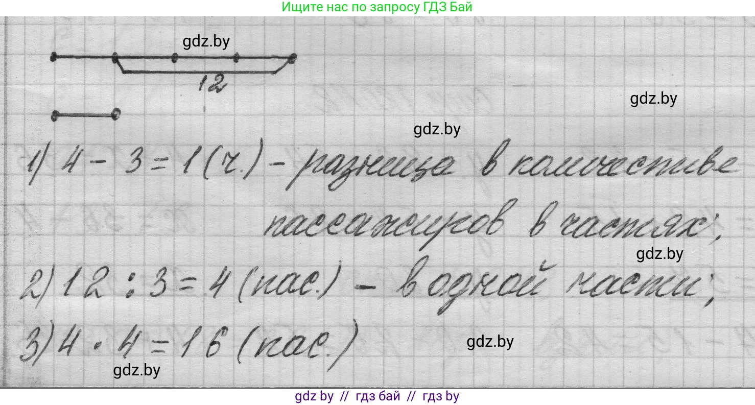 Математика, 3 класс Учебник, авторы: Муравьева Галина Леонидовна, Урбан Мария Анатольевна, издательство Национальный институт образования, Минск, 2021, оранжевого цвета, Часть 1, страница 120, номер 5, Решение 1
