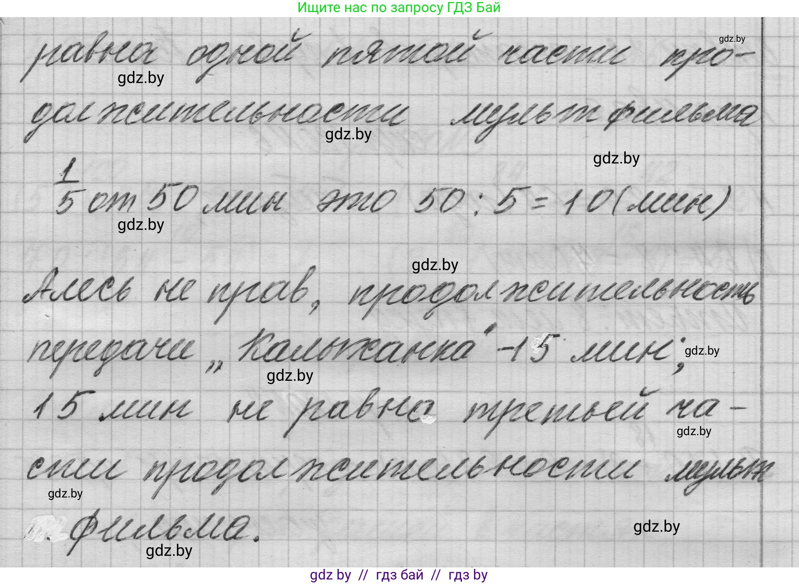 Математика, 3 класс Учебник, авторы: Муравьева Галина Леонидовна, Урбан Мария Анатольевна, издательство Национальный институт образования, Минск, 2021, оранжевого цвета, Часть 1, страница 121, номер 8, Решение 1 (продолжение 2)