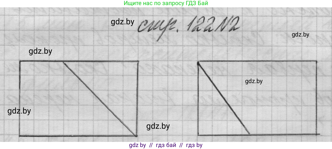 Математика, 3 класс Учебник, авторы: Муравьева Галина Леонидовна, Урбан Мария Анатольевна, издательство Национальный институт образования, Минск, 2021, оранжевого цвета, Часть 1, страница 122, номер 2, Решение 1