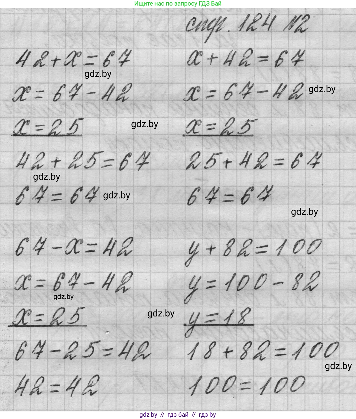 Математика, 3 класс Учебник, авторы: Муравьева Галина Леонидовна, Урбан Мария Анатольевна, издательство Национальный институт образования, Минск, 2021, оранжевого цвета, Часть 1, страница 124, номер 2, Решение 1