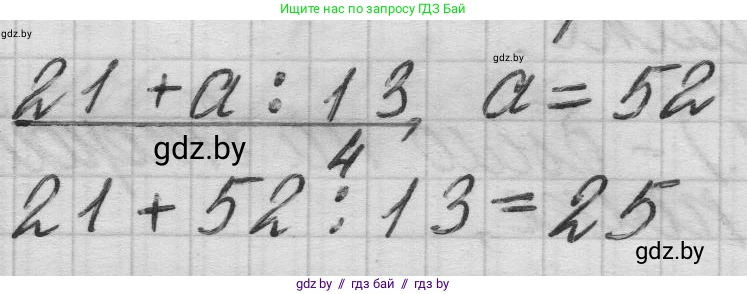 Математика, 3 класс Учебник, авторы: Муравьева Галина Леонидовна, Урбан Мария Анатольевна, издательство Национальный институт образования, Минск, 2021, оранжевого цвета, Часть 1, страница 125, номер 4, Решение 1
