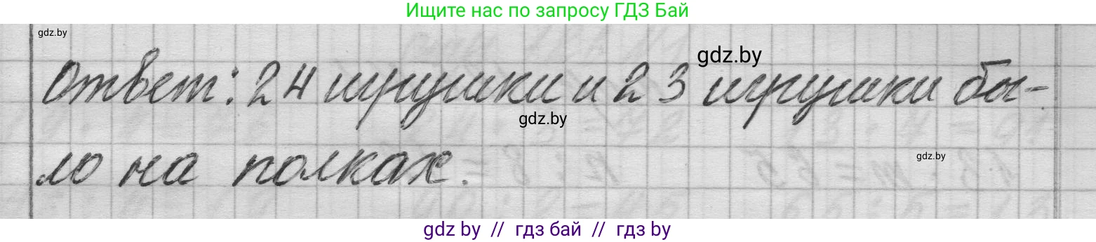 Математика, 3 класс Учебник, авторы: Муравьева Галина Леонидовна, Урбан Мария Анатольевна, издательство Национальный институт образования, Минск, 2021, оранжевого цвета, Часть 1, страница 125, номер 6, Решение 1 (продолжение 2)