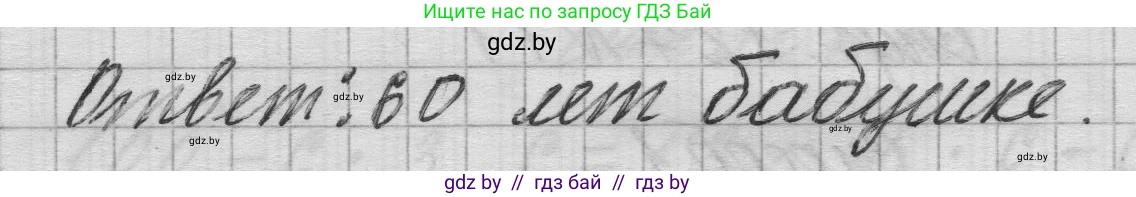 Математика, 3 класс Учебник, авторы: Муравьева Галина Леонидовна, Урбан Мария Анатольевна, издательство Национальный институт образования, Минск, 2021, оранжевого цвета, Часть 1, страница 127, номер 13, Решение 1 (продолжение 2)