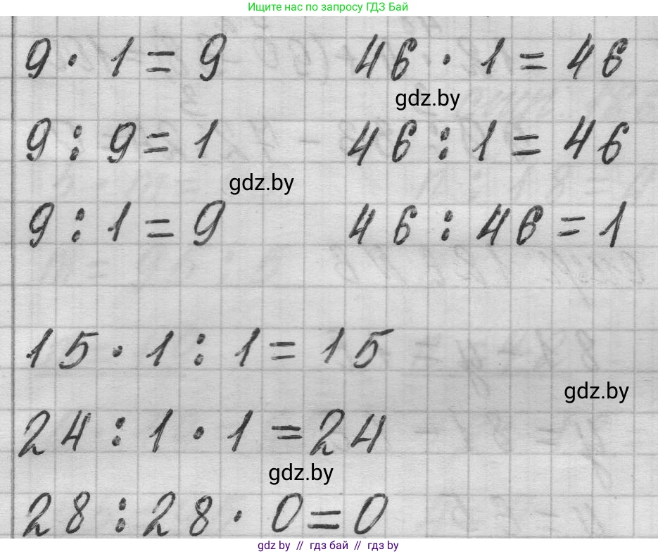 Математика, 3 класс Учебник, авторы: Муравьева Галина Леонидовна, Урбан Мария Анатольевна, издательство Национальный институт образования, Минск, 2021, оранжевого цвета, Часть 1, страница 126, номер 2, Решение 1