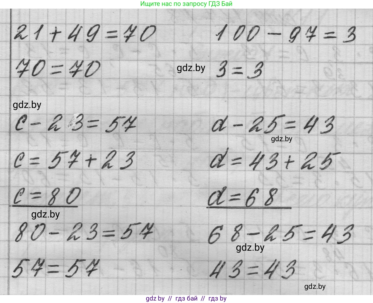Математика, 3 класс Учебник, авторы: Муравьева Галина Леонидовна, Урбан Мария Анатольевна, издательство Национальный институт образования, Минск, 2021, оранжевого цвета, Часть 1, страница 126, номер 6, Решение 1 (продолжение 2)