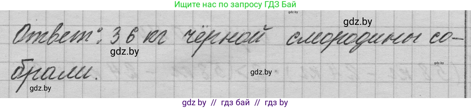 Математика, 3 класс Учебник, авторы: Муравьева Галина Леонидовна, Урбан Мария Анатольевна, издательство Национальный институт образования, Минск, 2021, оранжевого цвета, Часть 1, страница 131, номер 5, Решение 1 (продолжение 2)