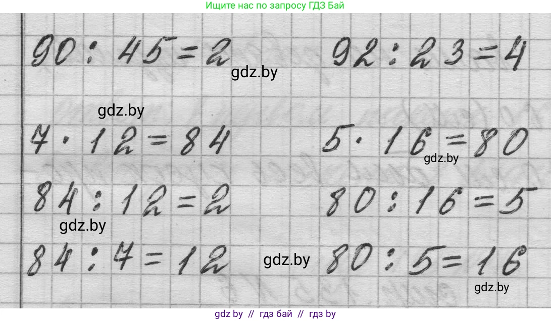 Математика, 3 класс Учебник, авторы: Муравьева Галина Леонидовна, Урбан Мария Анатольевна, издательство Национальный институт образования, Минск, 2021, оранжевого цвета, Часть 1, страница 134, номер 2, Решение 1 (продолжение 2)