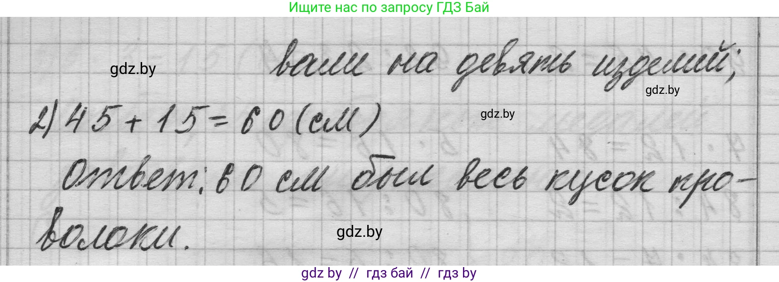 Математика, 3 класс Учебник, авторы: Муравьева Галина Леонидовна, Урбан Мария Анатольевна, издательство Национальный институт образования, Минск, 2021, оранжевого цвета, Часть 1, страница 135, номер 5, Решение 1 (продолжение 2)