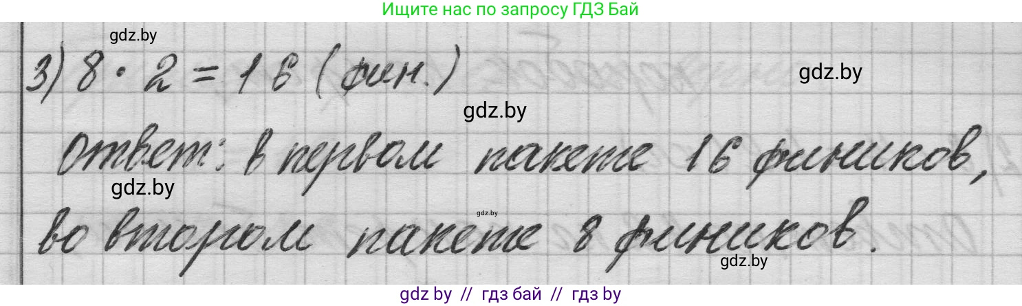 Математика, 3 класс Учебник, авторы: Муравьева Галина Леонидовна, Урбан Мария Анатольевна, издательство Национальный институт образования, Минск, 2021, оранжевого цвета, Часть 1, страница 135, номер 6, Решение 1 (продолжение 2)