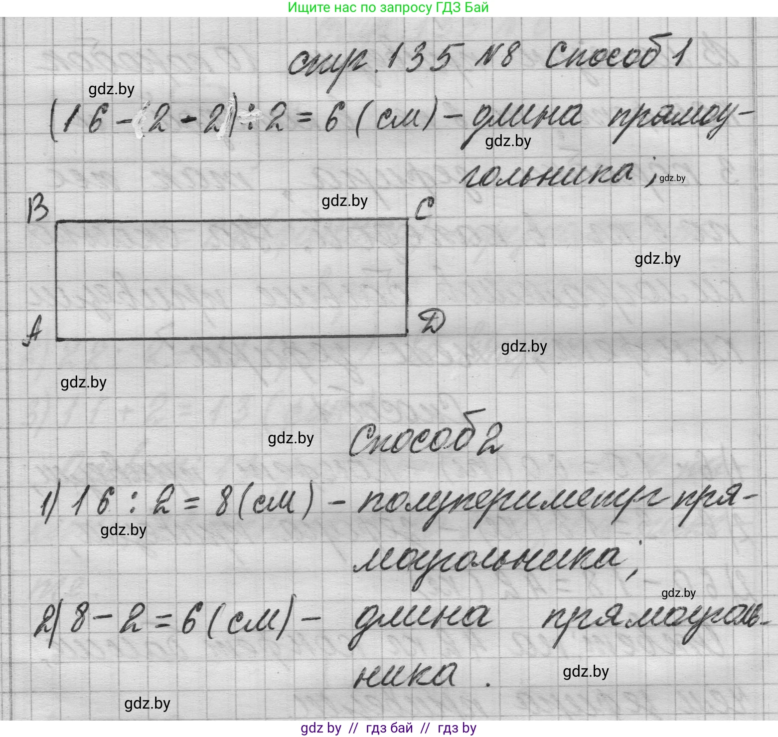 Математика, 3 класс Учебник, авторы: Муравьева Галина Леонидовна, Урбан Мария Анатольевна, издательство Национальный институт образования, Минск, 2021, оранжевого цвета, Часть 1, страница 135, номер 8, Решение 1