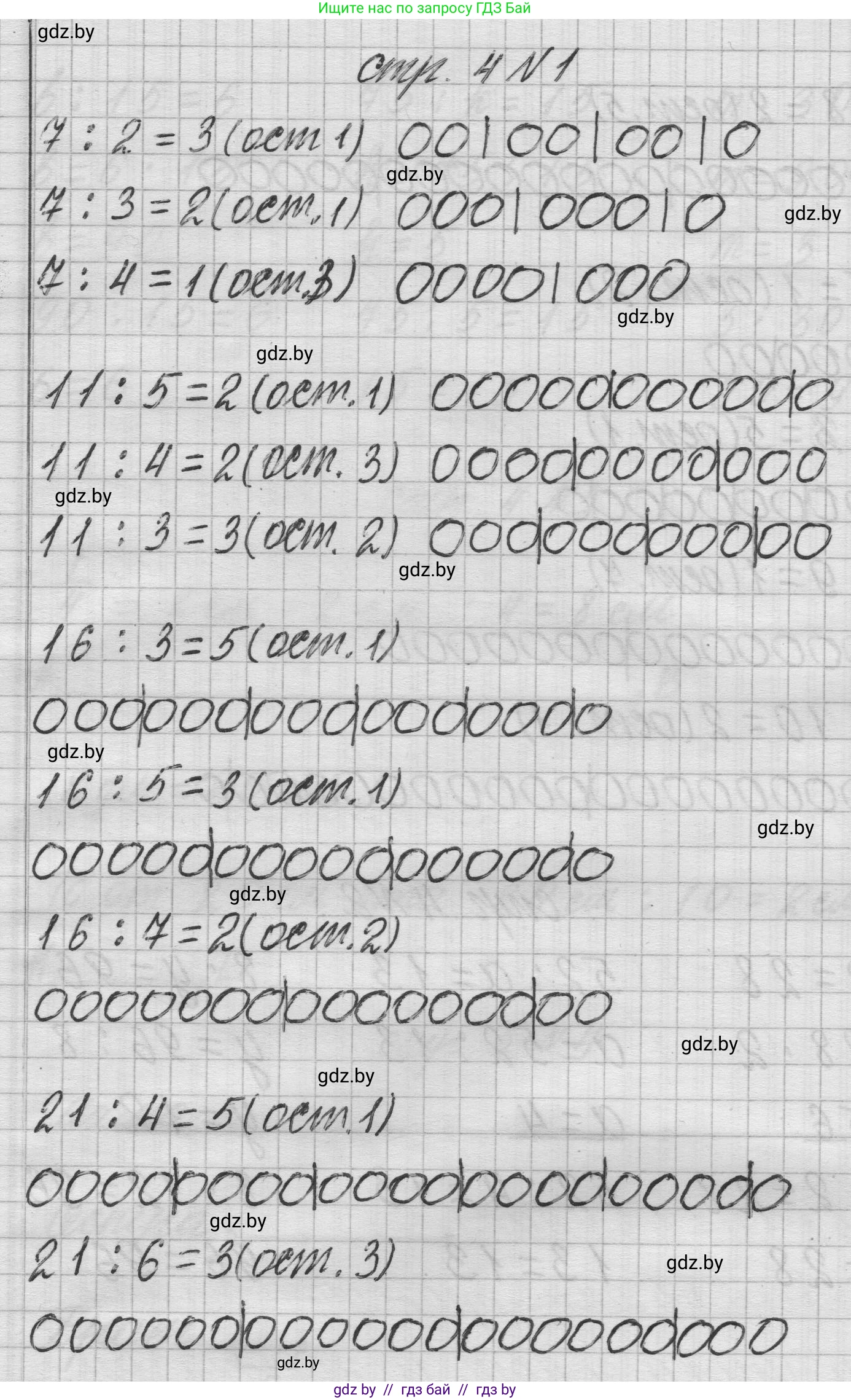 Математика, 3 класс Учебник, авторы: Муравьева Галина Леонидовна, Урбан Мария Анатольевна, издательство Национальный институт образования, Минск, 2021, оранжевого цвета, Часть 2, страница 4, номер 1, Решение 1