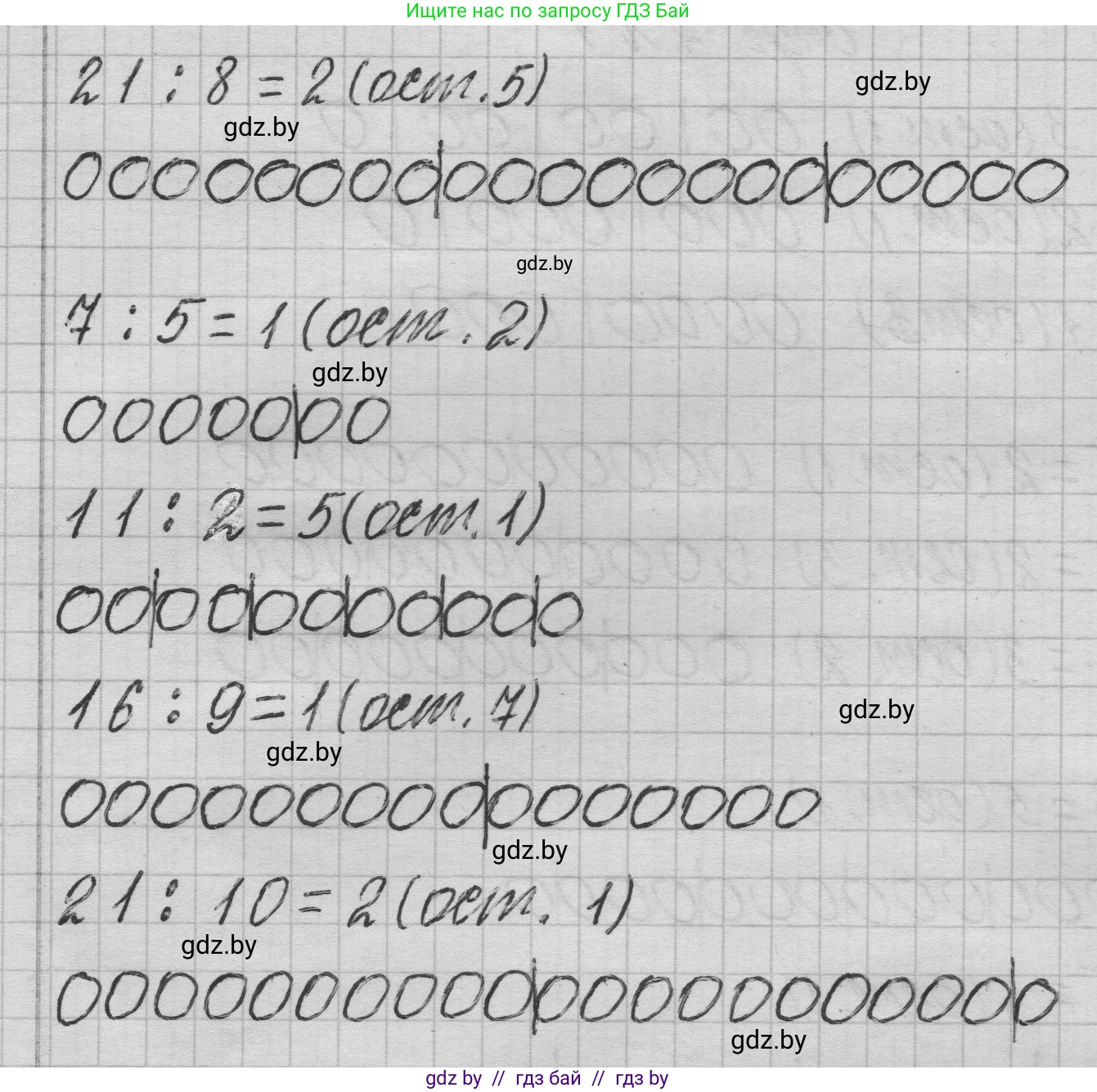 Математика, 3 класс Учебник, авторы: Муравьева Галина Леонидовна, Урбан Мария Анатольевна, издательство Национальный институт образования, Минск, 2021, оранжевого цвета, Часть 2, страница 4, номер 1, Решение 1 (продолжение 2)