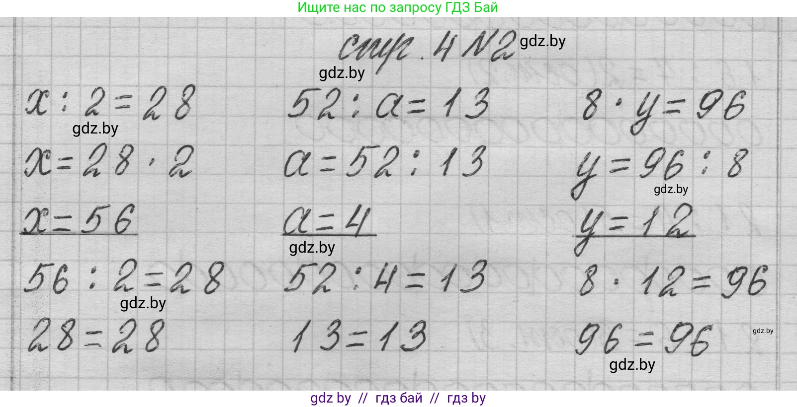 Математика, 3 класс Учебник, авторы: Муравьева Галина Леонидовна, Урбан Мария Анатольевна, издательство Национальный институт образования, Минск, 2021, оранжевого цвета, Часть 2, страница 4, номер 2, Решение 1