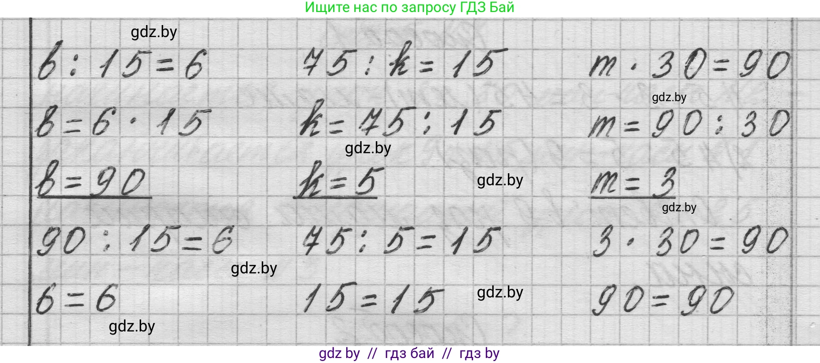 Математика, 3 класс Учебник, авторы: Муравьева Галина Леонидовна, Урбан Мария Анатольевна, издательство Национальный институт образования, Минск, 2021, оранжевого цвета, Часть 2, страница 4, номер 2, Решение 1 (продолжение 2)