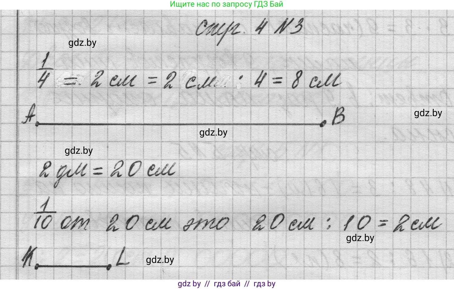 Математика, 3 класс Учебник, авторы: Муравьева Галина Леонидовна, Урбан Мария Анатольевна, издательство Национальный институт образования, Минск, 2021, оранжевого цвета, Часть 2, страница 4, номер 3, Решение 1