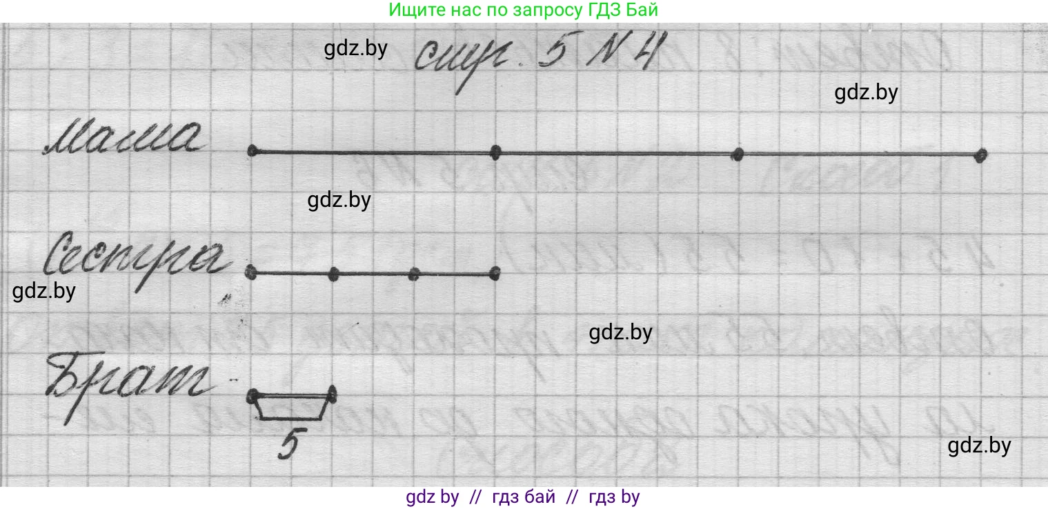 Математика, 3 класс Учебник, авторы: Муравьева Галина Леонидовна, Урбан Мария Анатольевна, издательство Национальный институт образования, Минск, 2021, оранжевого цвета, Часть 2, страница 5, номер 4, Решение 1