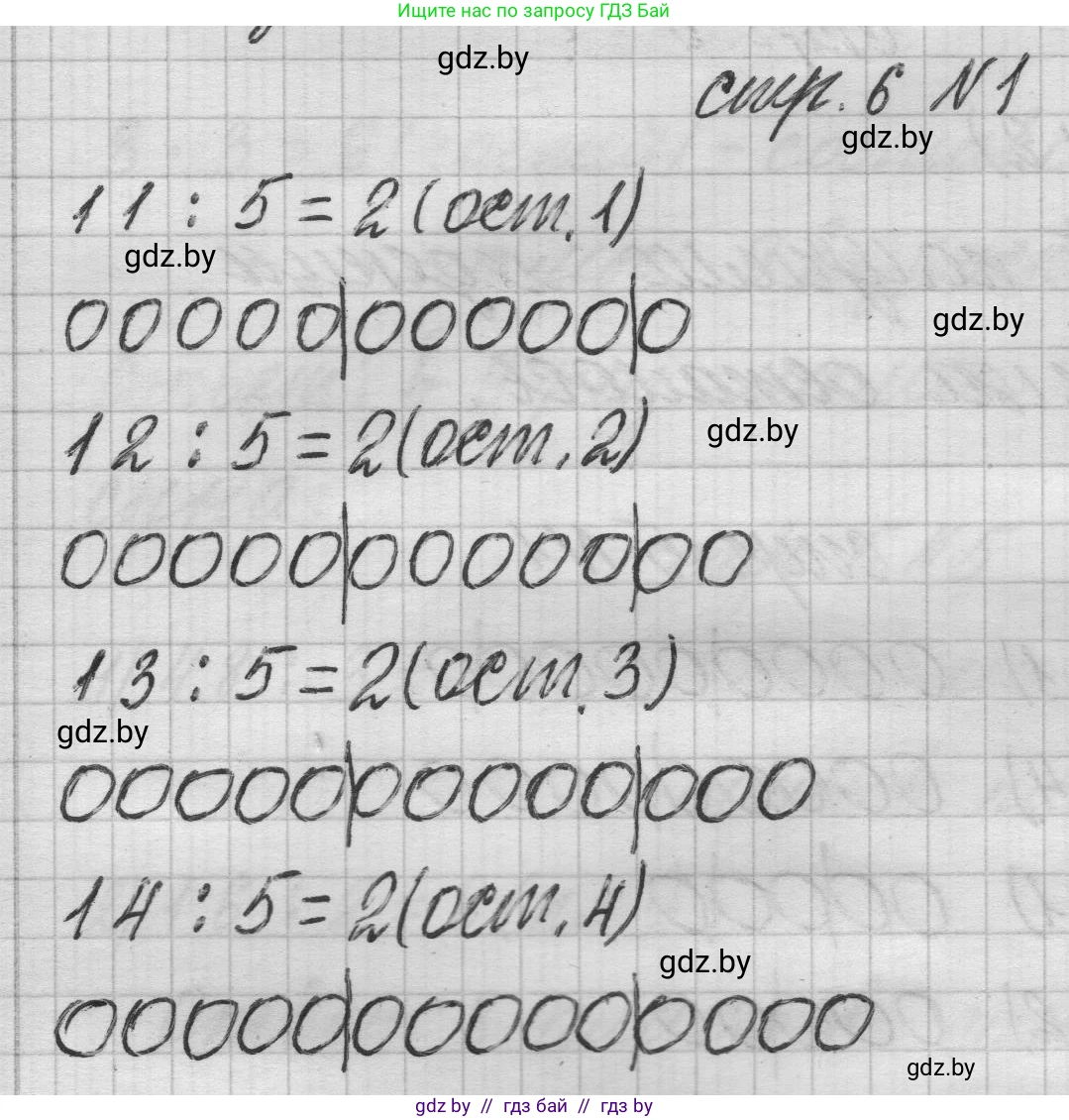 Математика, 3 класс Учебник, авторы: Муравьева Галина Леонидовна, Урбан Мария Анатольевна, издательство Национальный институт образования, Минск, 2021, оранжевого цвета, Часть 2, страница 6, номер 1, Решение 1
