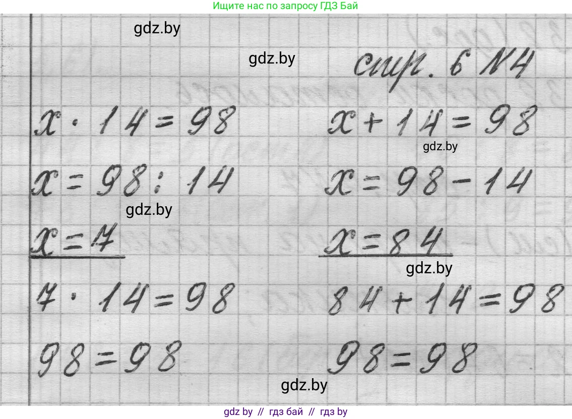 Математика, 3 класс Учебник, авторы: Муравьева Галина Леонидовна, Урбан Мария Анатольевна, издательство Национальный институт образования, Минск, 2021, оранжевого цвета, Часть 2, страница 6, номер 4, Решение 1