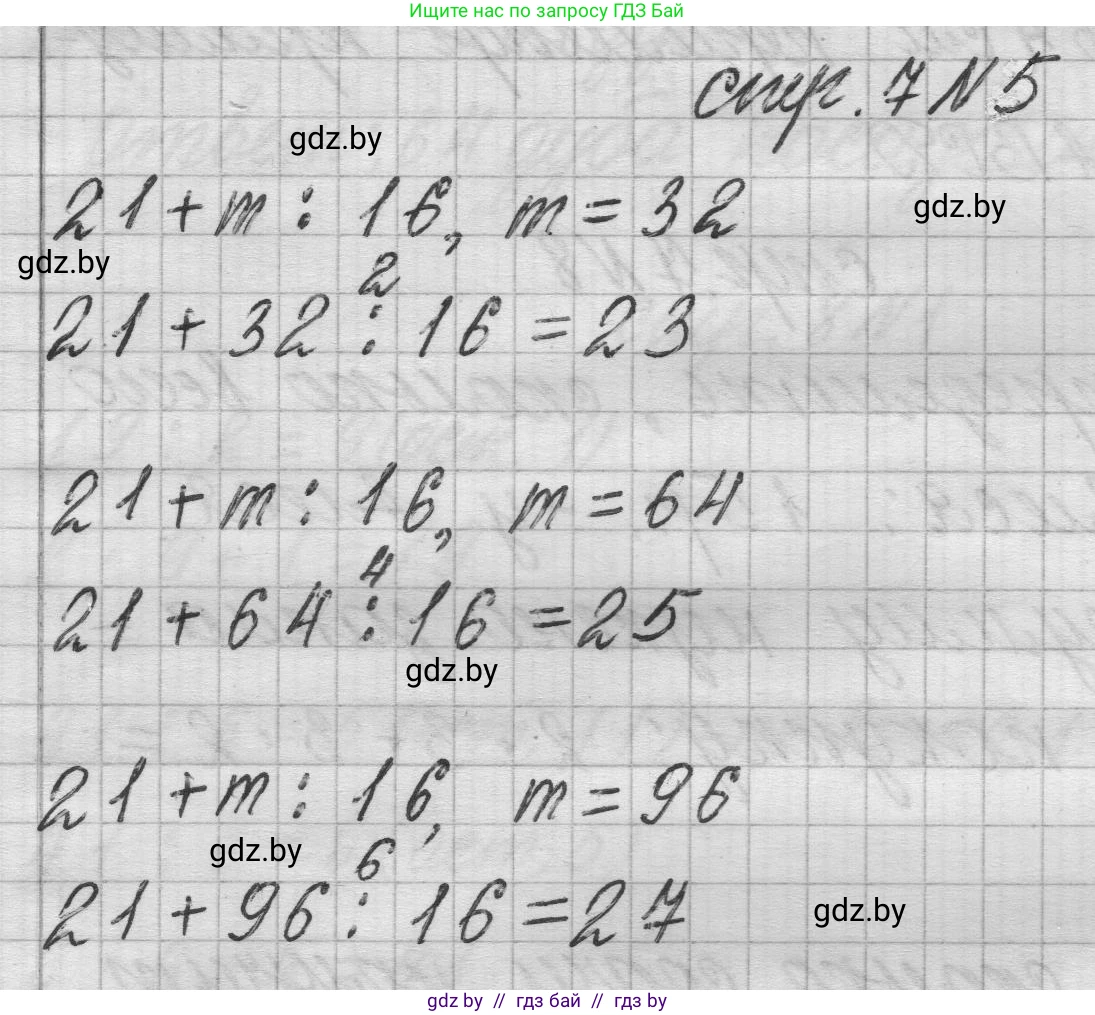 Математика, 3 класс Учебник, авторы: Муравьева Галина Леонидовна, Урбан Мария Анатольевна, издательство Национальный институт образования, Минск, 2021, оранжевого цвета, Часть 2, страница 7, номер 5, Решение 1