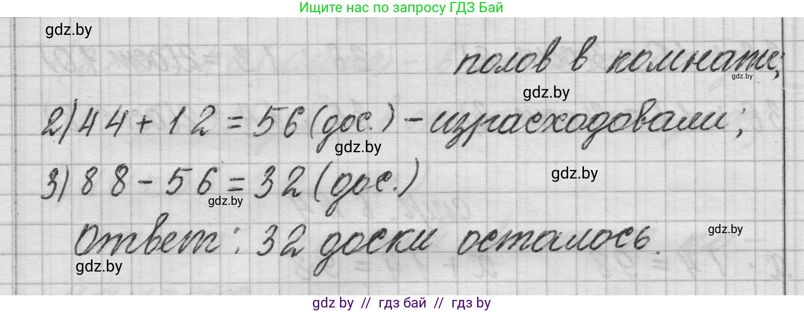 Математика, 3 класс Учебник, авторы: Муравьева Галина Леонидовна, Урбан Мария Анатольевна, издательство Национальный институт образования, Минск, 2021, оранжевого цвета, Часть 2, страница 7, номер 6, Решение 1 (продолжение 2)