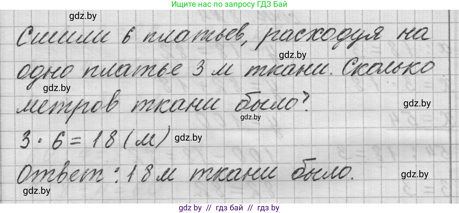 Математика, 3 класс Учебник, авторы: Муравьева Галина Леонидовна, Урбан Мария Анатольевна, издательство Национальный институт образования, Минск, 2021, оранжевого цвета, Часть 2, страница 8, номер 5, Решение 1 (продолжение 2)