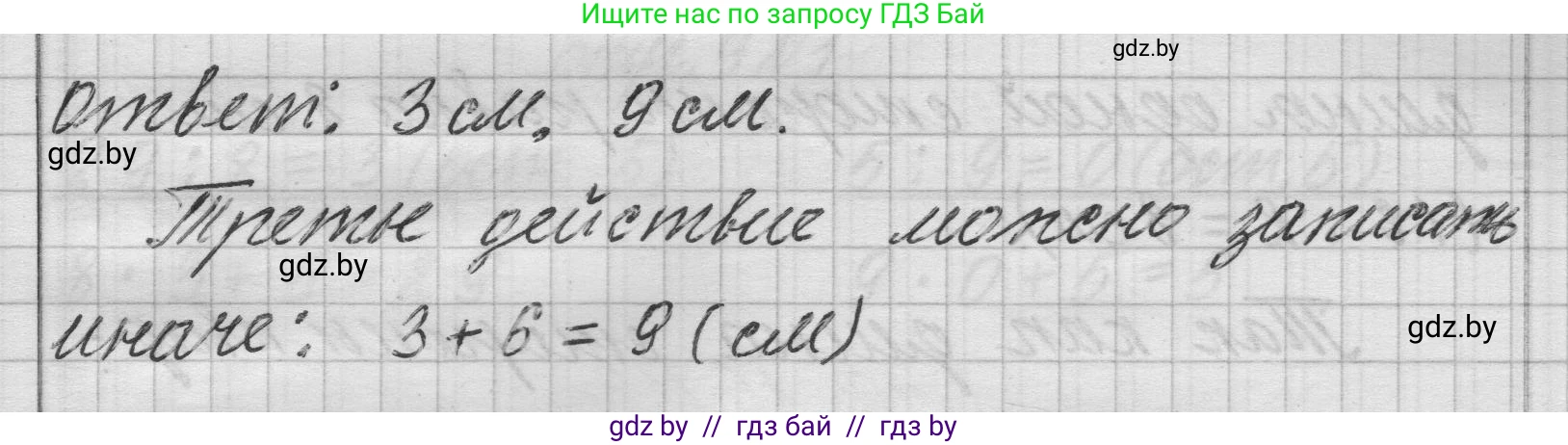 Математика, 3 класс Учебник, авторы: Муравьева Галина Леонидовна, Урбан Мария Анатольевна, издательство Национальный институт образования, Минск, 2021, оранжевого цвета, Часть 2, страница 9, номер 7, Решение 1 (продолжение 2)