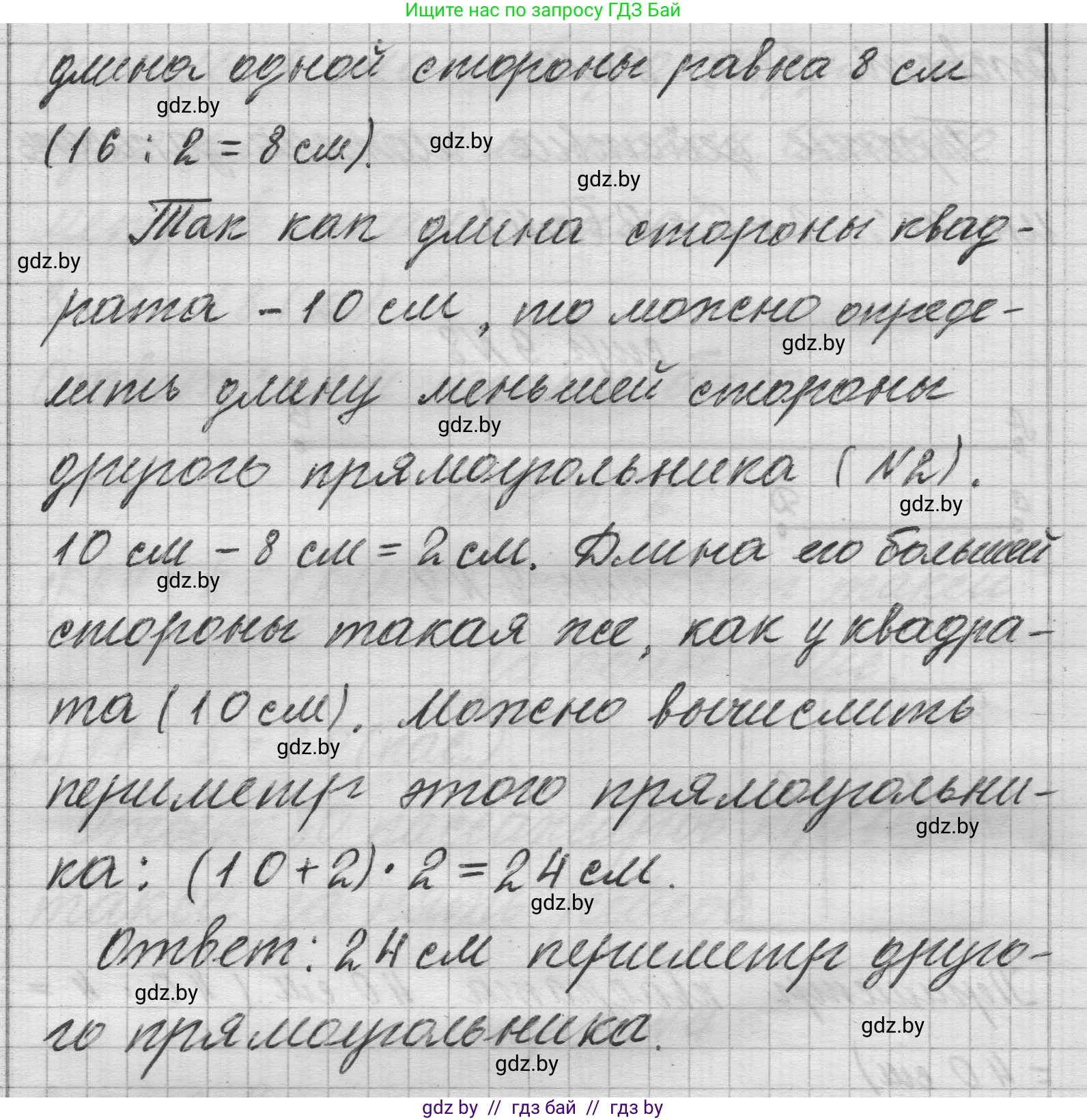 Математика, 3 класс Учебник, авторы: Муравьева Галина Леонидовна, Урбан Мария Анатольевна, издательство Национальный институт образования, Минск, 2021, оранжевого цвета, Часть 2, страница 9, номер 9, Решение 1 (продолжение 2)