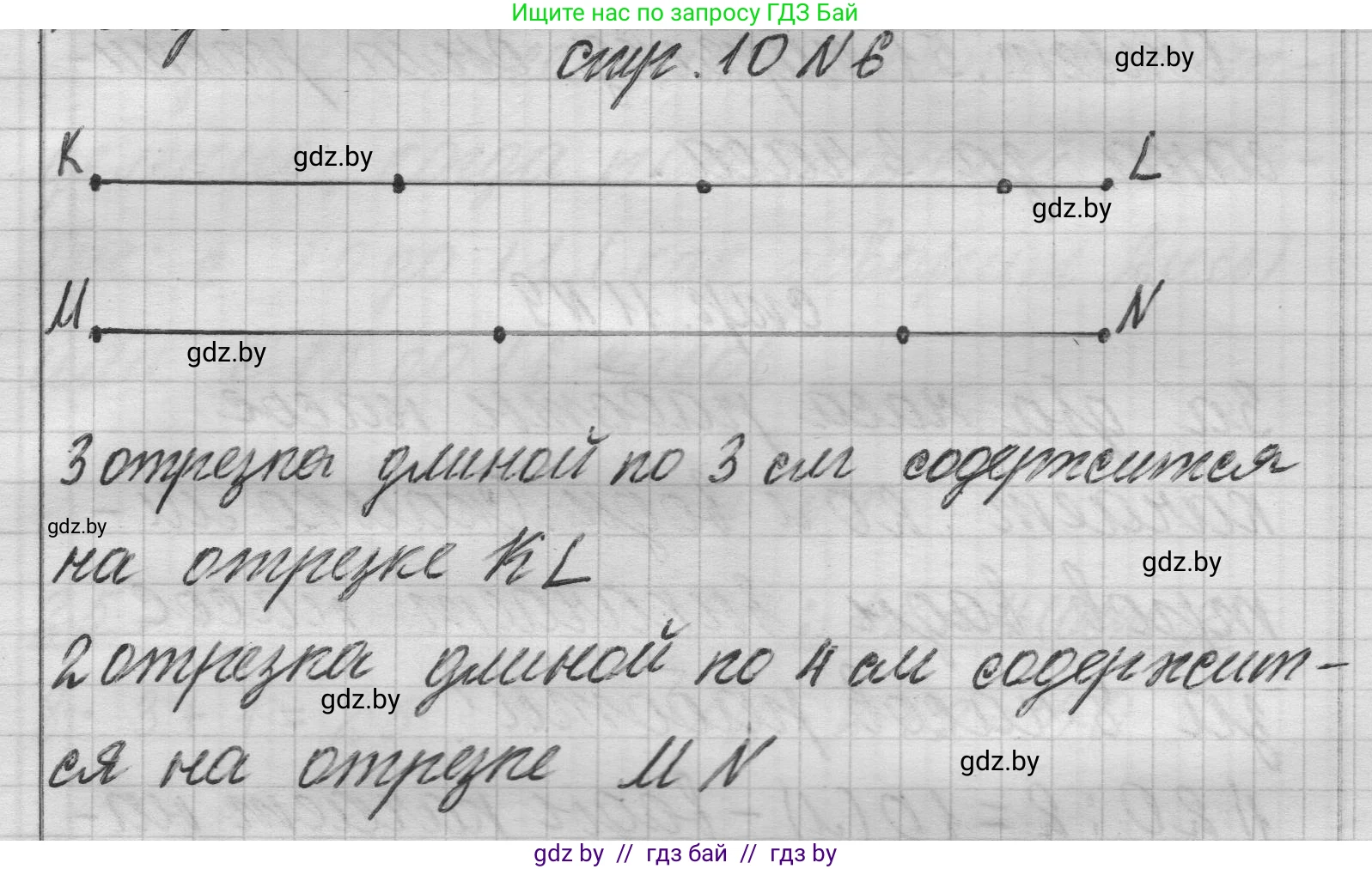 Математика, 3 класс Учебник, авторы: Муравьева Галина Леонидовна, Урбан Мария Анатольевна, издательство Национальный институт образования, Минск, 2021, оранжевого цвета, Часть 2, страница 10, номер 6, Решение 1
