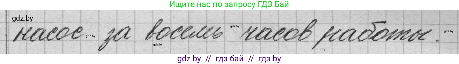 Математика, 3 класс Учебник, авторы: Муравьева Галина Леонидовна, Урбан Мария Анатольевна, издательство Национальный институт образования, Минск, 2021, оранжевого цвета, Часть 2, страница 11, номер 9, Решение 1 (продолжение 2)