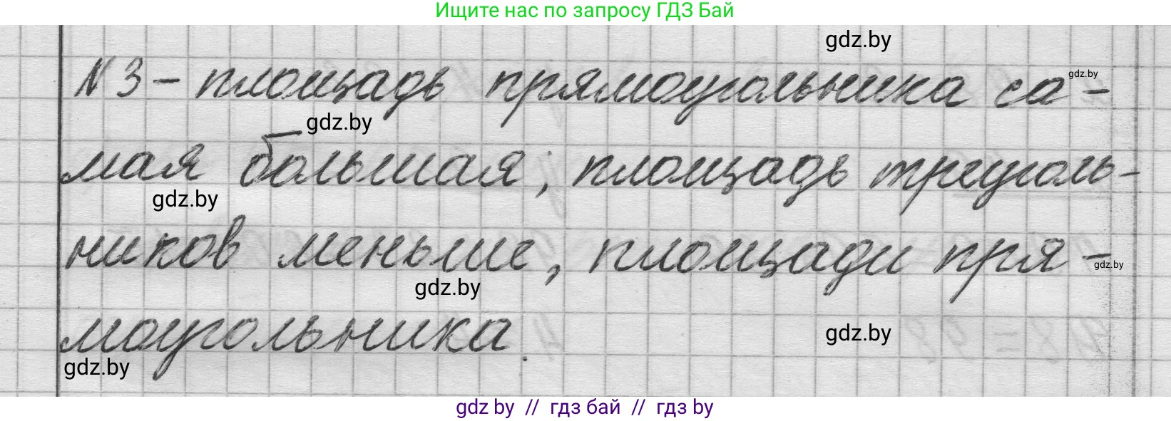 Математика, 3 класс Учебник, авторы: Муравьева Галина Леонидовна, Урбан Мария Анатольевна, издательство Национальный институт образования, Минск, 2021, оранжевого цвета, Часть 2, страница 12, номер 1, Решение 1 (продолжение 2)