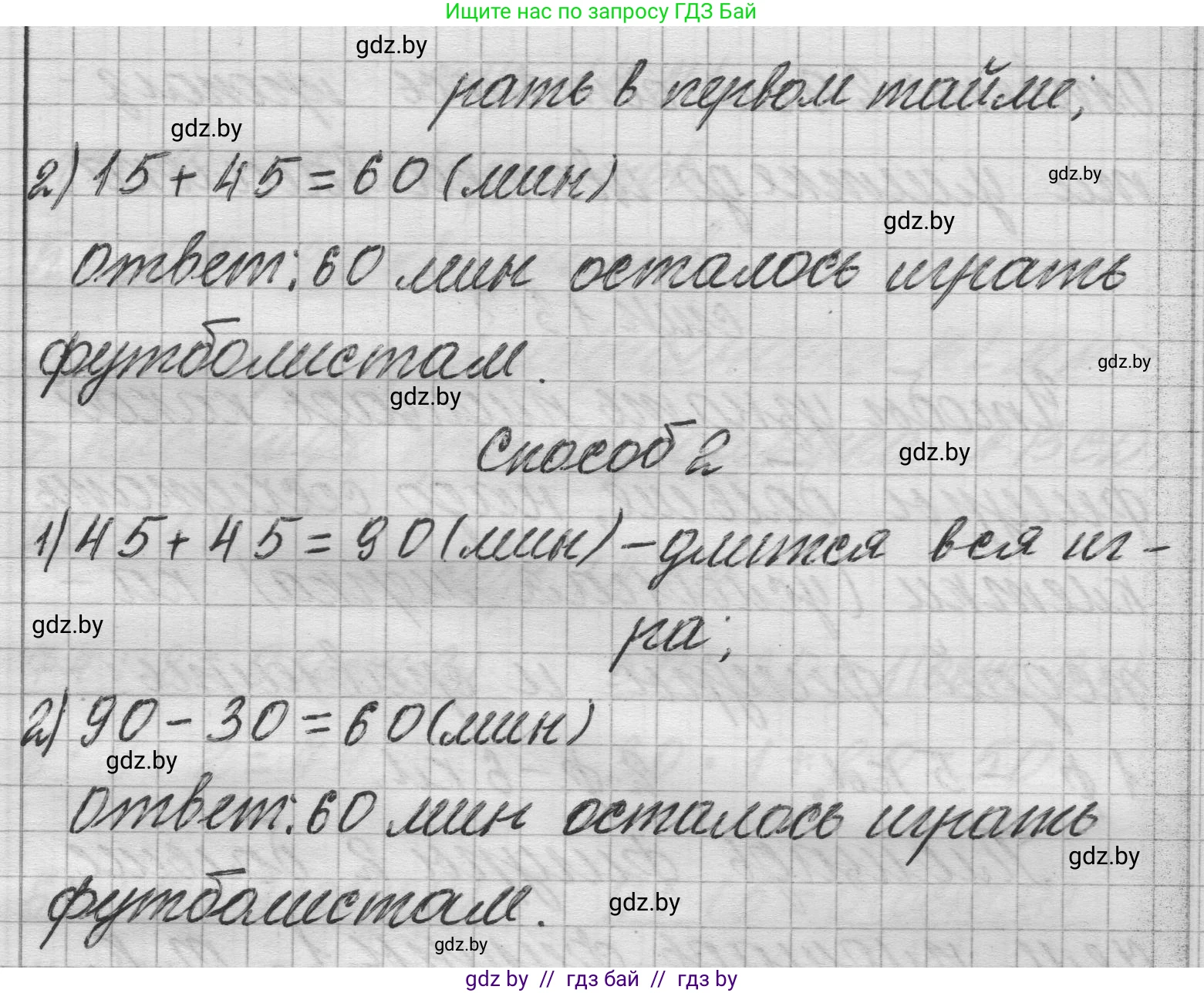 Математика, 3 класс Учебник, авторы: Муравьева Галина Леонидовна, Урбан Мария Анатольевна, издательство Национальный институт образования, Минск, 2021, оранжевого цвета, Часть 2, страница 13, номер 5, Решение 1 (продолжение 2)