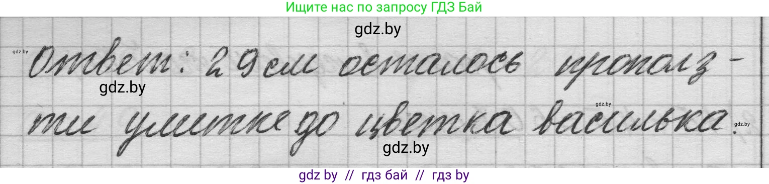 Математика, 3 класс Учебник, авторы: Муравьева Галина Леонидовна, Урбан Мария Анатольевна, издательство Национальный институт образования, Минск, 2021, оранжевого цвета, Часть 2, страница 13, номер 6, Решение 1 (продолжение 2)