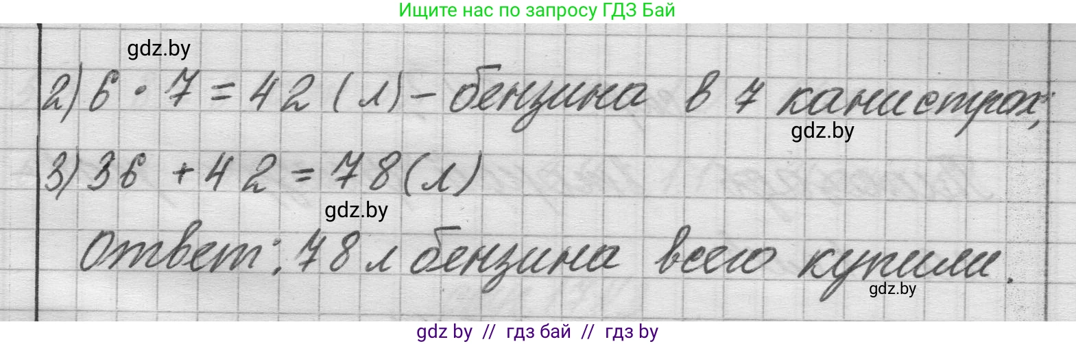 Математика, 3 класс Учебник, авторы: Муравьева Галина Леонидовна, Урбан Мария Анатольевна, издательство Национальный институт образования, Минск, 2021, оранжевого цвета, Часть 2, страница 15, номер 5, Решение 1 (продолжение 2)